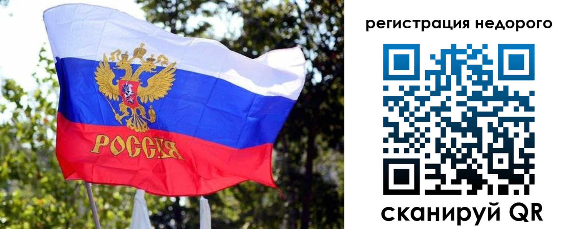 прописка для военкомата в Саранске