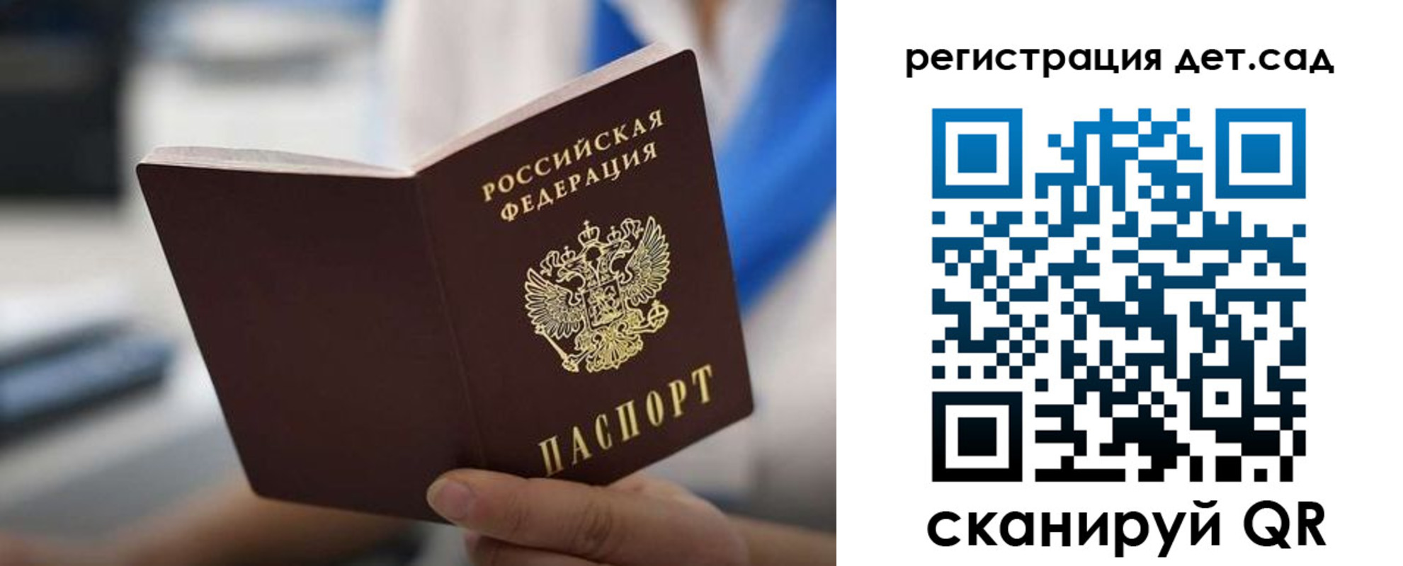 прописка в Саранске