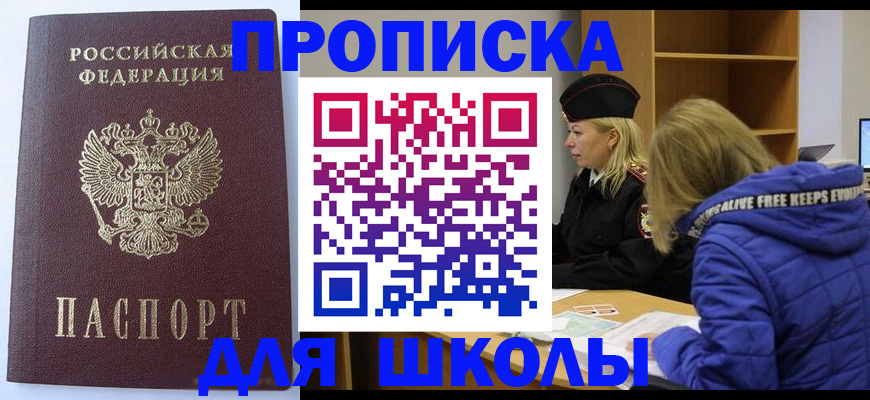 найти адрес прописки в Саранске