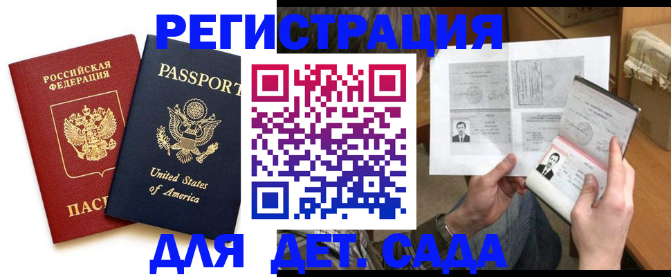 временная регистрация собственник в Саранске